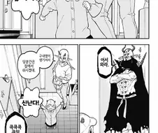 잔혹한 마왕에게 구내염이 생긴 만화.manwha