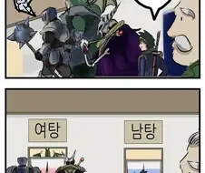 온천 들어가는 만화
