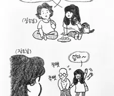 엄마 말 잘 듣는 효녀.Manhwa