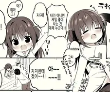 남자가 자지에게 패배하는 만화