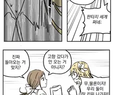 불꽃의 임신 용사.manga