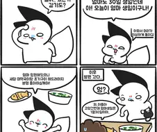 착각 효자 만화