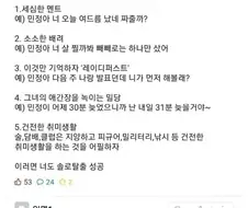 여자들을 심쿵하게 만드는 다섯 가지 멘트