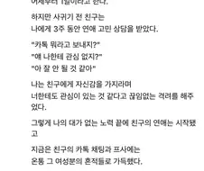 친구가 연애를 시작했다.