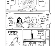 용사파티가 탄생하는 manhwa