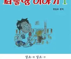 돈키호테 하면 생각나는거