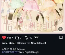 큐스토 카와이이 다케쟈 다메데스카 한국어 버전 발매일