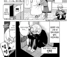 사물함의 정령님 만화