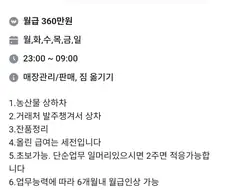 웃긴 구인광고 봤네 ㅋㅋㅋ