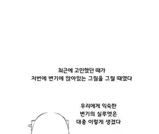 천sㅗㅁ향 야짤 그리는 만화.manhwa