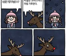 루돌프 코가 붉은 이유