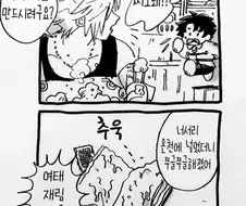 페그오) 온천간 너서리라임 만화