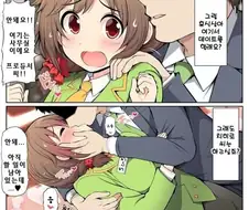 @)야근하는 치히로와 프로듀서 .manwha