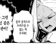 100여친)물공물방 만렙 여친 특