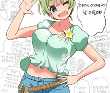 [@] 세컨드헤어 시마바라 엘레나 17세.manhwa
