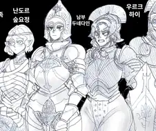 반지의 제왕 종족 키차이.manhwa