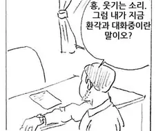 치료가 필요할 정도의 중독입니다 짤중에 인상깊었던거