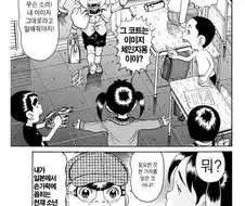 [괴짜가족]명탐정의 등장