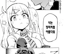 갸루에게 친구비 뜯기는 만화.manhwa