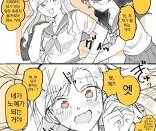 일진 갸루녀와 이지메 음침녀 만화