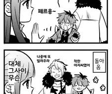 프리렌) 슈타르크와의 재회는 최악이었다.manhwa