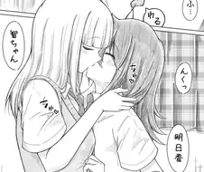 백합 사이에 남자가 난입하지 않는 만화