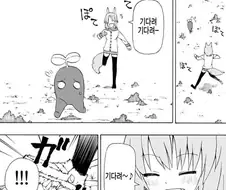 개미귀신 만나는.Manga