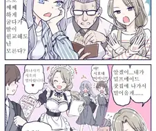 딸랑구 용돈을 벌기위해 알바를 하겠다능 엄마 망가