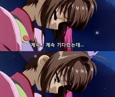 극장판 카드캡터 체리 - It-s my life