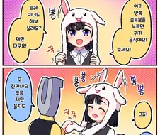 [말딸] 키류인VS마야.manhwa