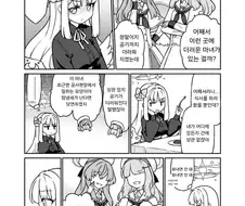 블루아카)미카의 옷을 흉보는.manwha