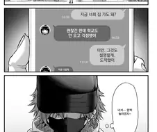 친구가 여자가 되어버린 만화