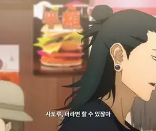 주술회전) 왜 유명하고 인기있는지 보니까 알겠네