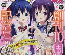 만화타임 키라라 맥스 20주년