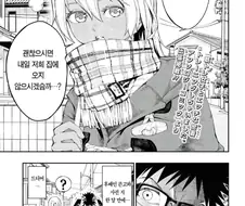 벗으면 굉장한 여자친구 만화.manhwa