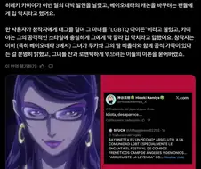 남의 캐릭터를 멋대로 성소수자 아이콘으로 만들어서 빡친 제작자