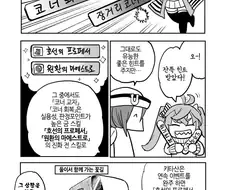 말딸) 키타산 출시 후에야 이해되던 팬 만화.manwha