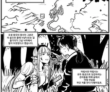 남자가 여자 엘프랑 사귈려는 manga