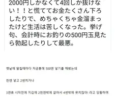 딸 칠 때마다 저금통에 500엔 넣은 결과