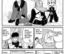 프리렌) 유사가족 파티.manhwa