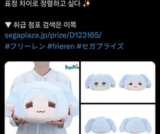 프리렌 경품 쿠션