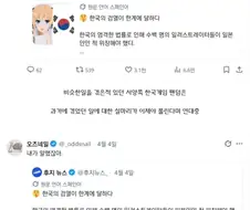 해외에서 난리나는중인 한국 아청법 공론화 사건.jpg