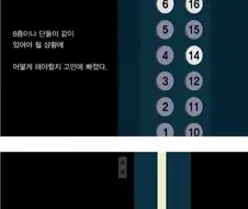 그시절 유영철 괴담