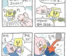 행복한 부부.manhwa