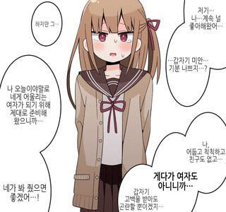 호모)여친이 되고 싶은 manga