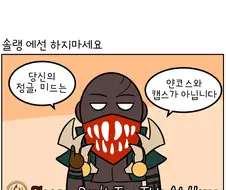 MSI 요약툰 - 그룹 스테이지 2R