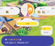 포코피아)의외로 포켓몬이랑 거래할 때 쓸 수 있는 것