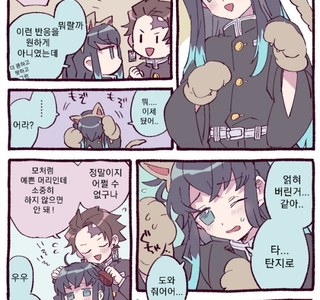 귀멸)호모) 만화