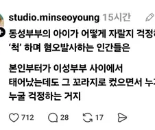 동성부부의 아이를 힘들게 만드는 존재.jpg