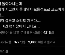 코믹월드가 망해도 코스어 문제는 끊이지 않을거임